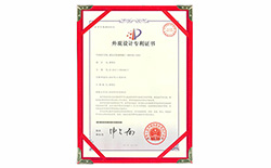 2013年11月20日 成功获得“外观设计专利证书”