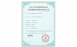 2014年1月21日 成功获得“实用新型专利证书”