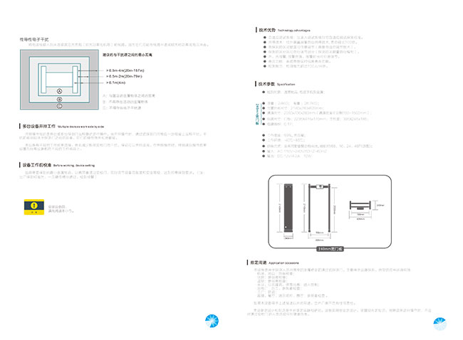 新疆款安检门中文使用说明书-中安谐