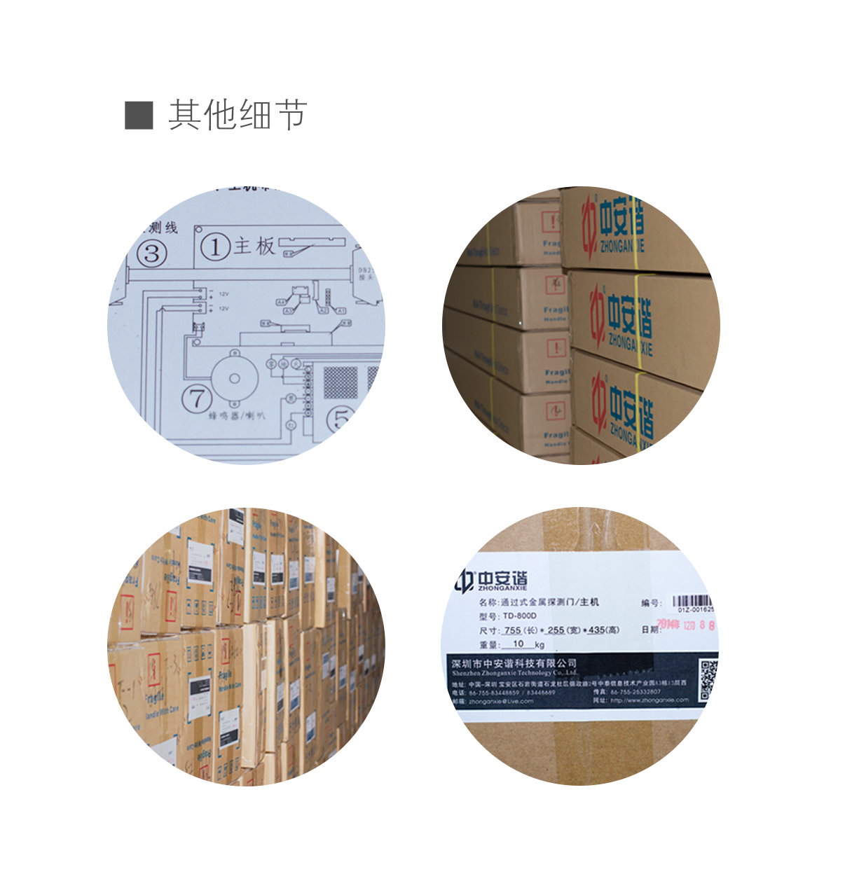 TD-800D,工厂,专用款,定制,安检门,金属探测门