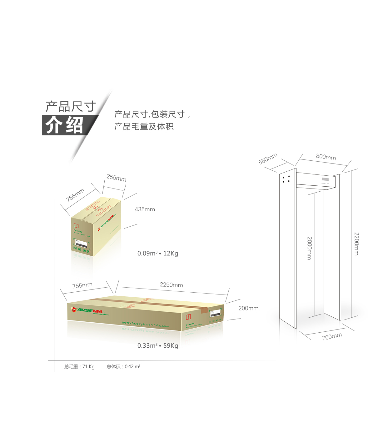 TD-800D,工厂,专用款,定制,安检门,金属探测门