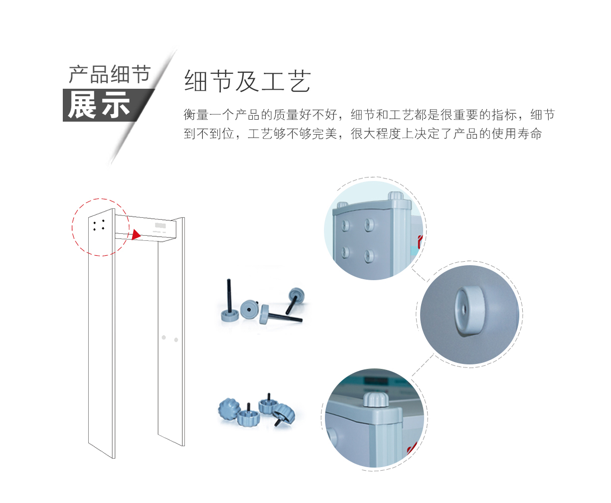 TD-800H,超值款,定制,安检门,金属探测门,产品