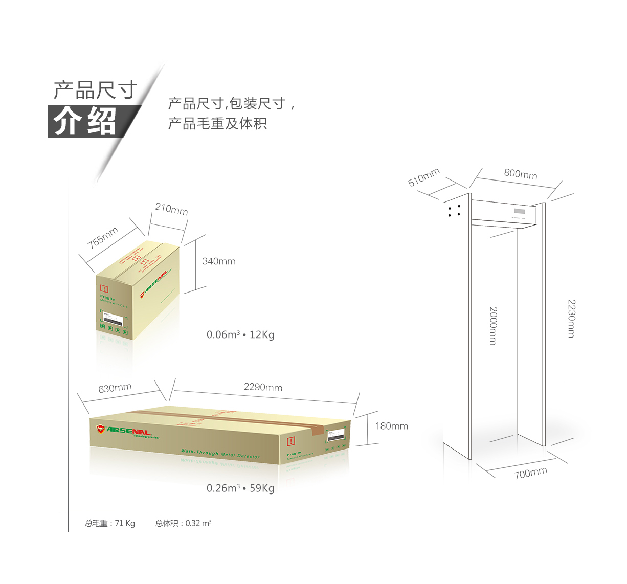 TD-800H,超值款,定制,安检门,金属探测门,产品