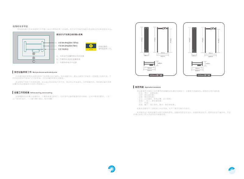 安检门说明书,椭圆安检门,横梁安检门