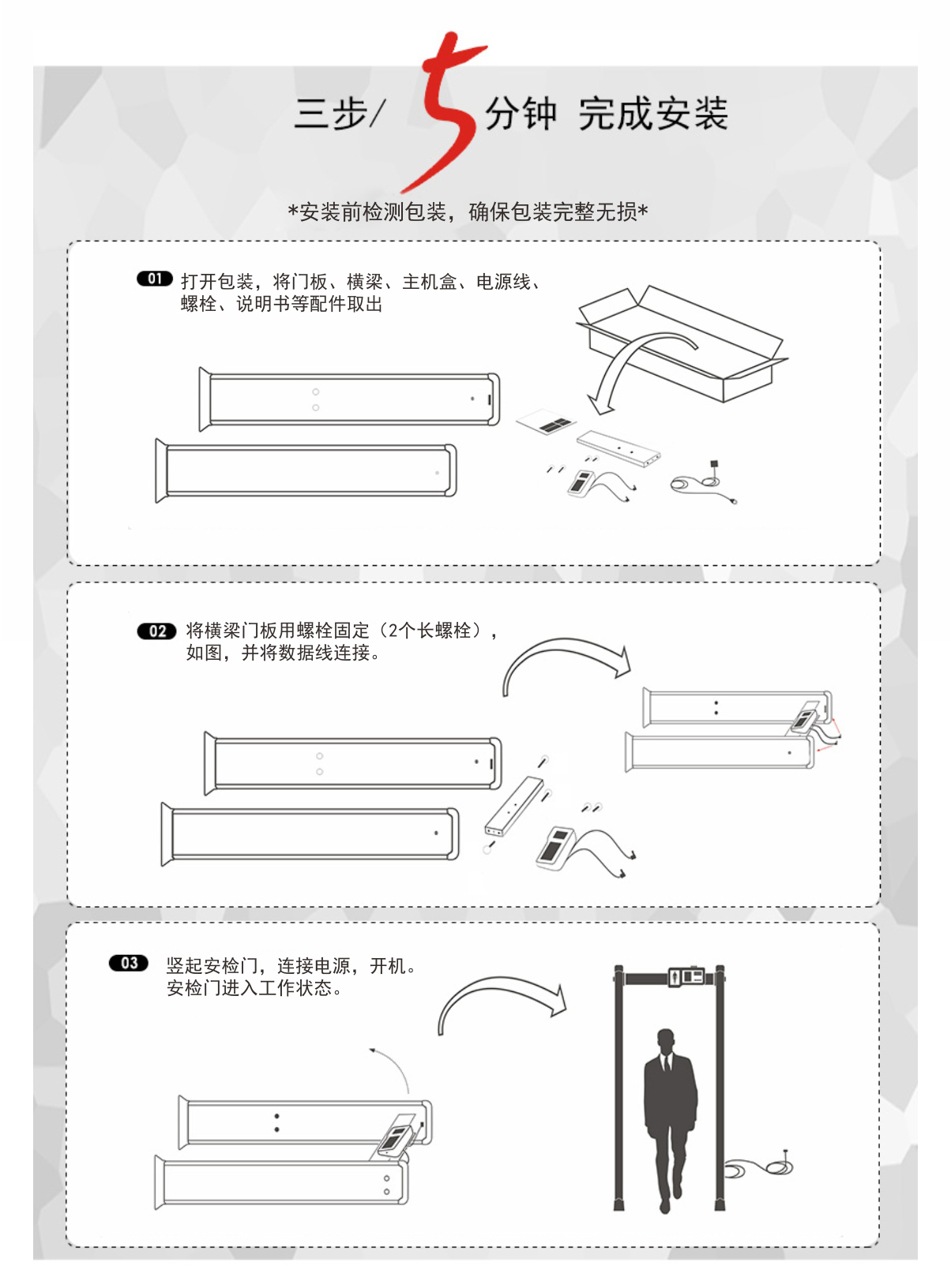 新疆款安检门安装教程