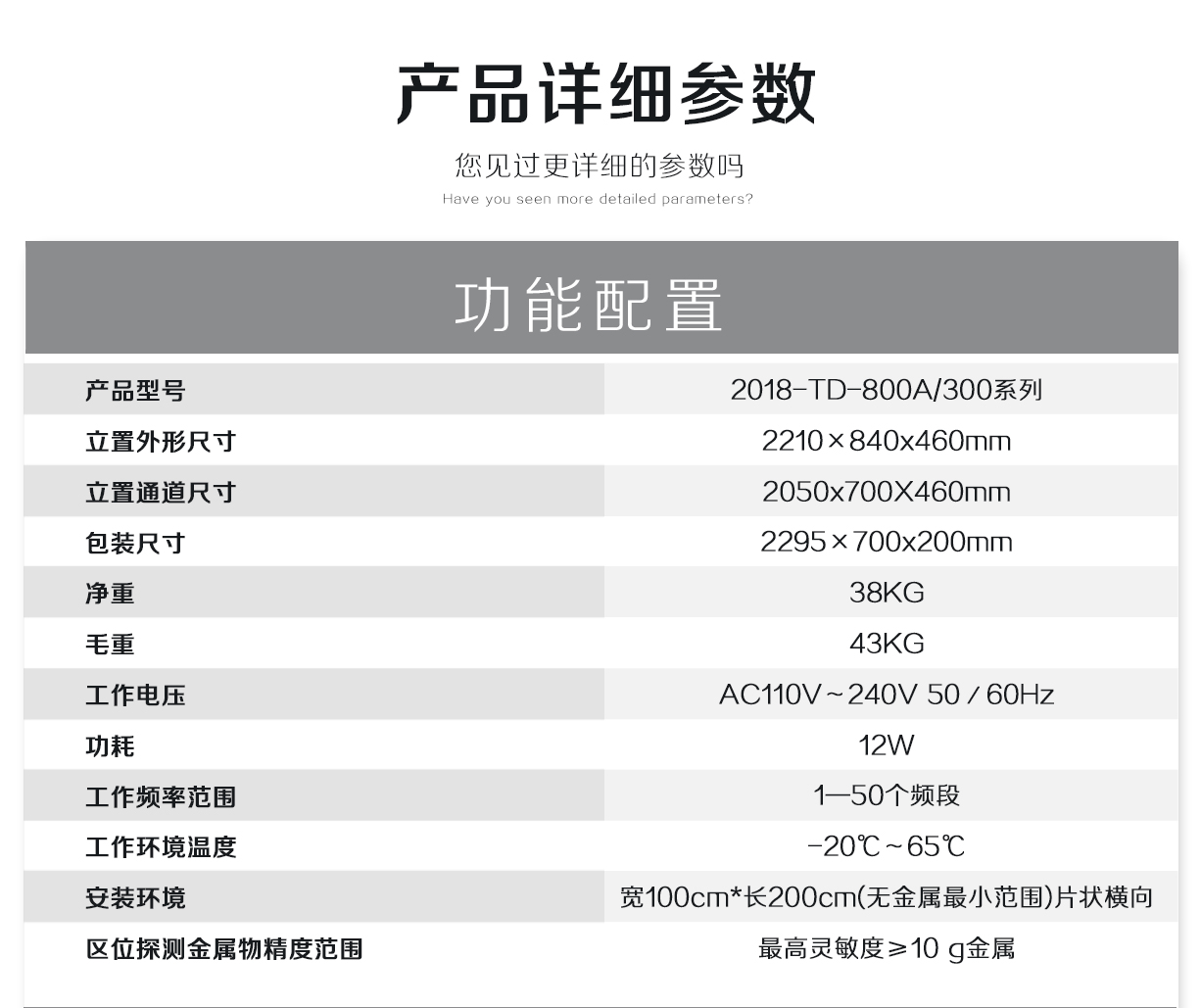 300门板棕色数码管大主机盒金属探测安检门