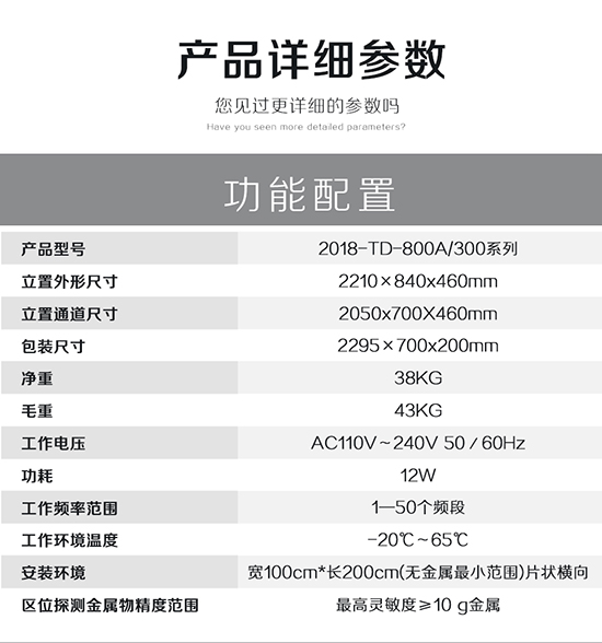 300门板棕色6区金属探测安检门