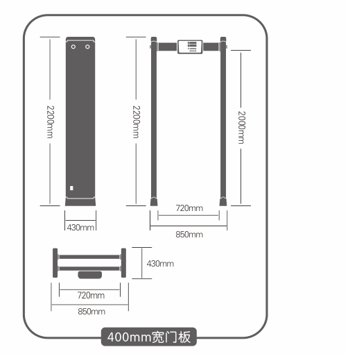 400门板数码管大主机盒金属探测门尺寸