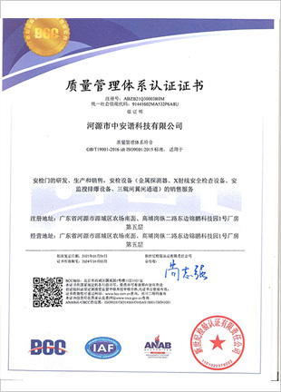 河源工厂ISO9001：2015 中文