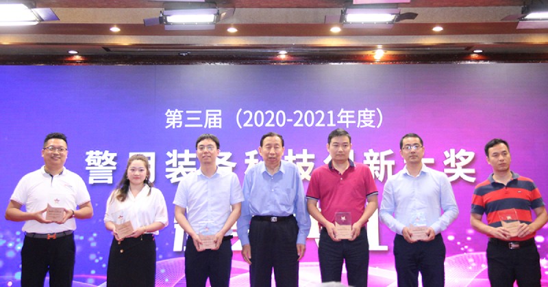 2021 china international anti terrorism and explosion proof technology symposium