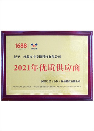 Alibaba Premium Supplier