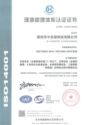 Environmental Management System Certification-Certificate