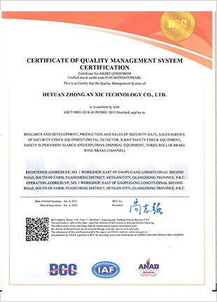 Heyuan Factory ISO9001 2015