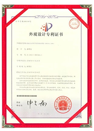Identity verification system patent certificate