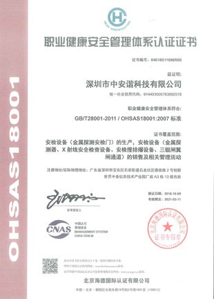 Occupational health and-safety management system certification