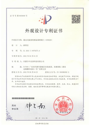 Patent Certificate CN306586502 S