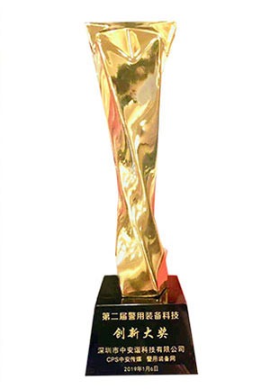 Security Gate Innovation Award