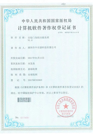 Security Gate Intelligent Scanning System v1.0