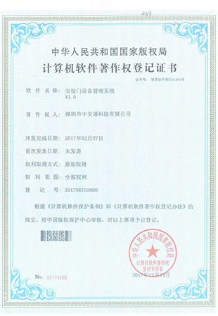 Security gate intelligent recognition system v1.0