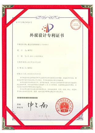 TD-8001 Metal Detector Security Gate Appearance Design Patent Certificate