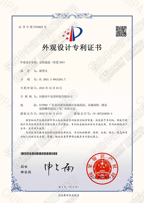 certificate for security checkpoints